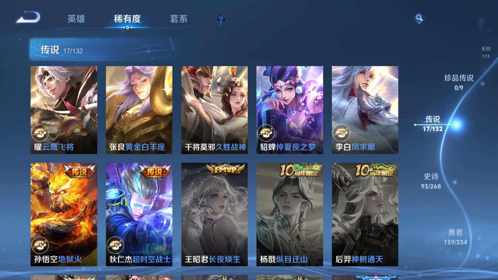 WZCMW486359王者荣耀账号详情图9