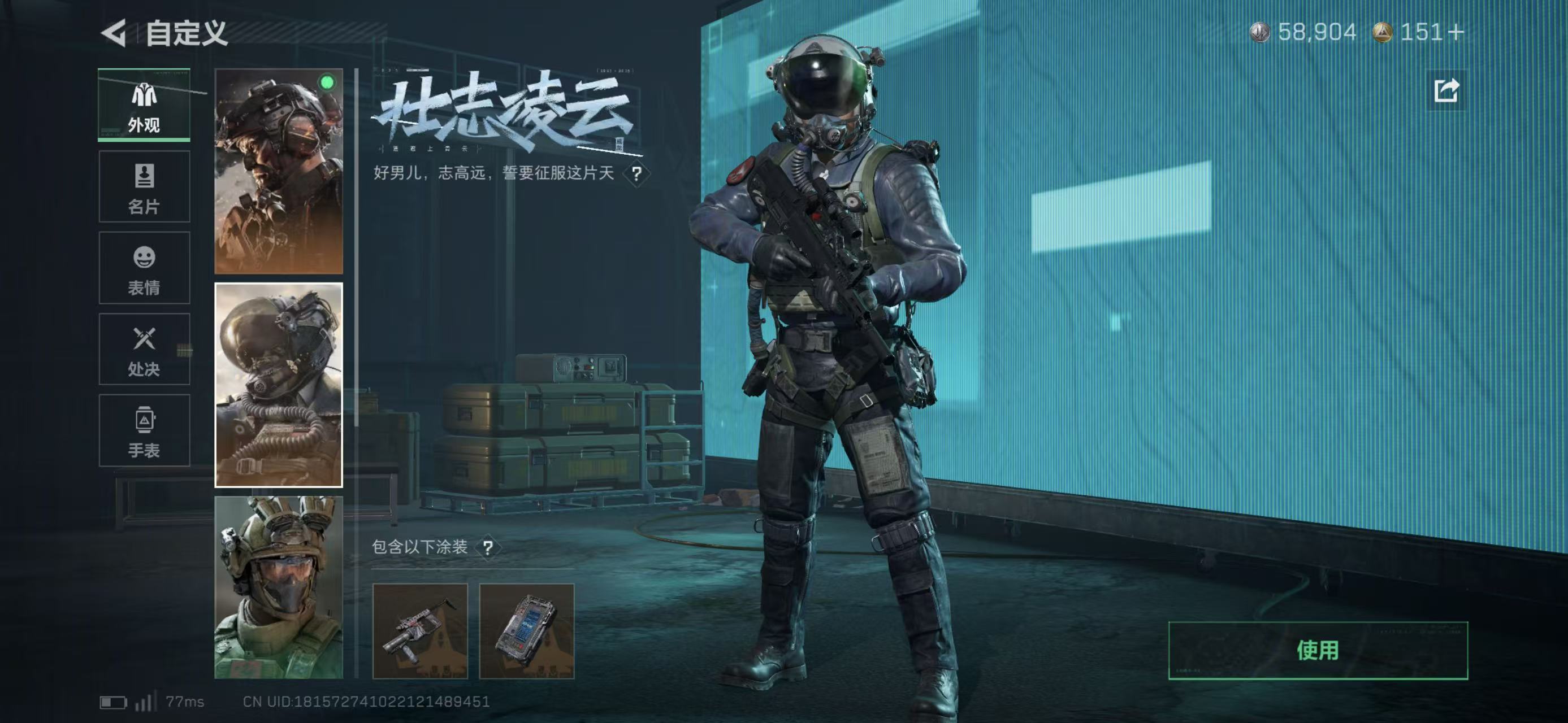 SJZCMW421776三角洲行动账号详情图5