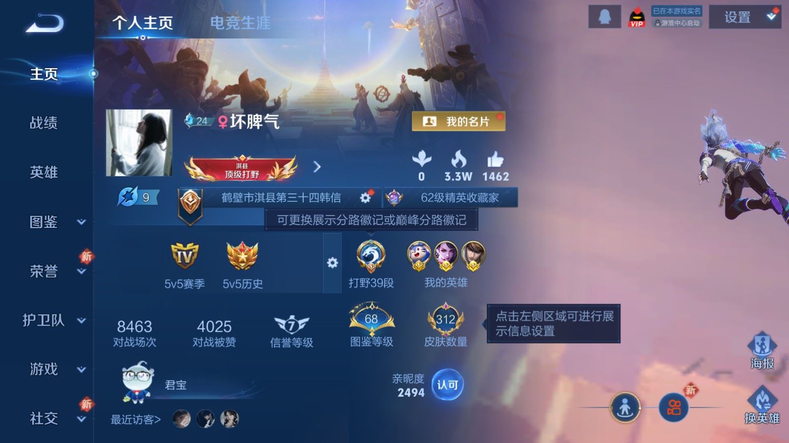 WZCMW486329王者荣耀账号详情图2