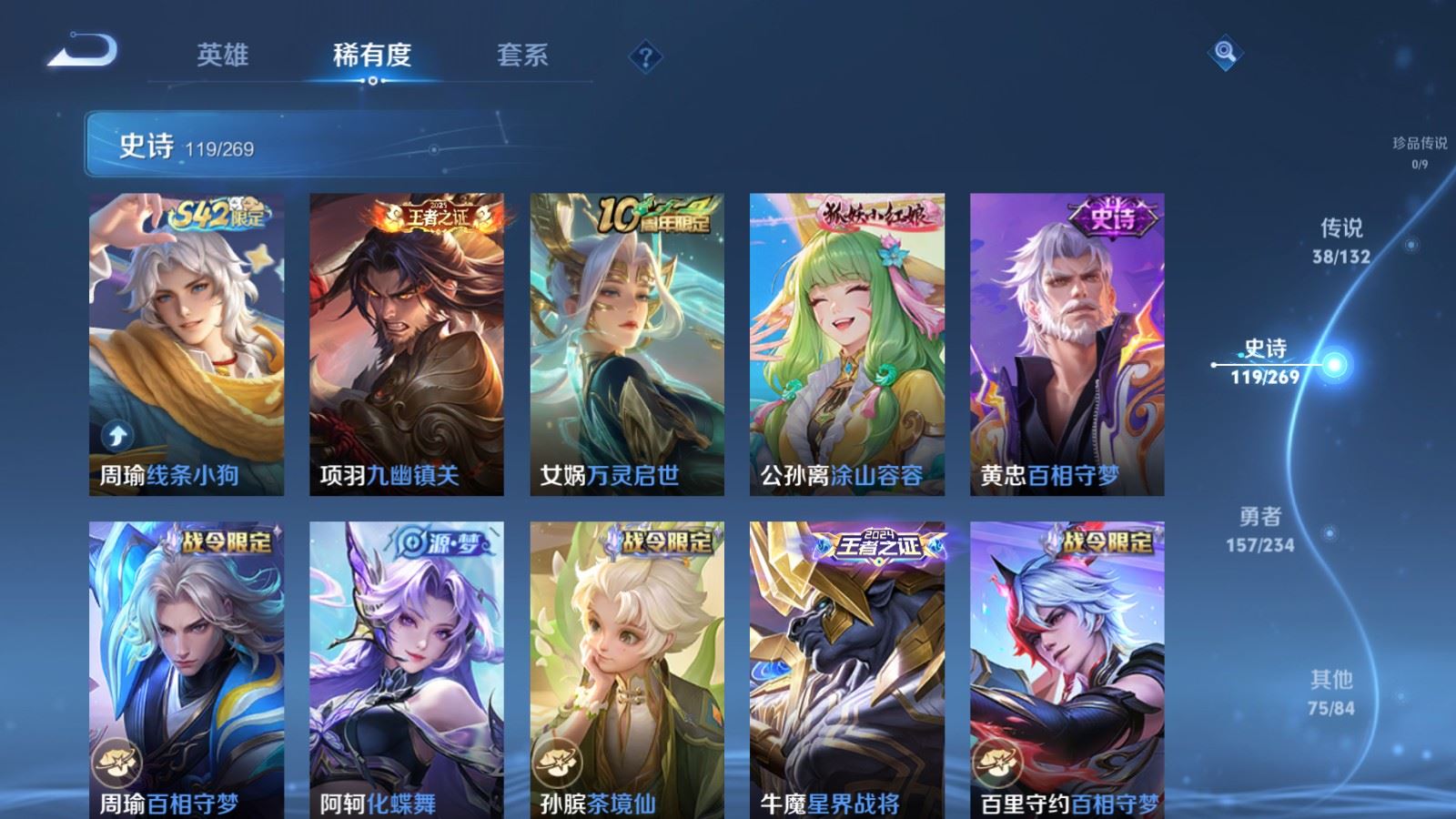 WZCMW490782王者荣耀账号详情图12 WZCMW490782王者荣耀账号详情图12