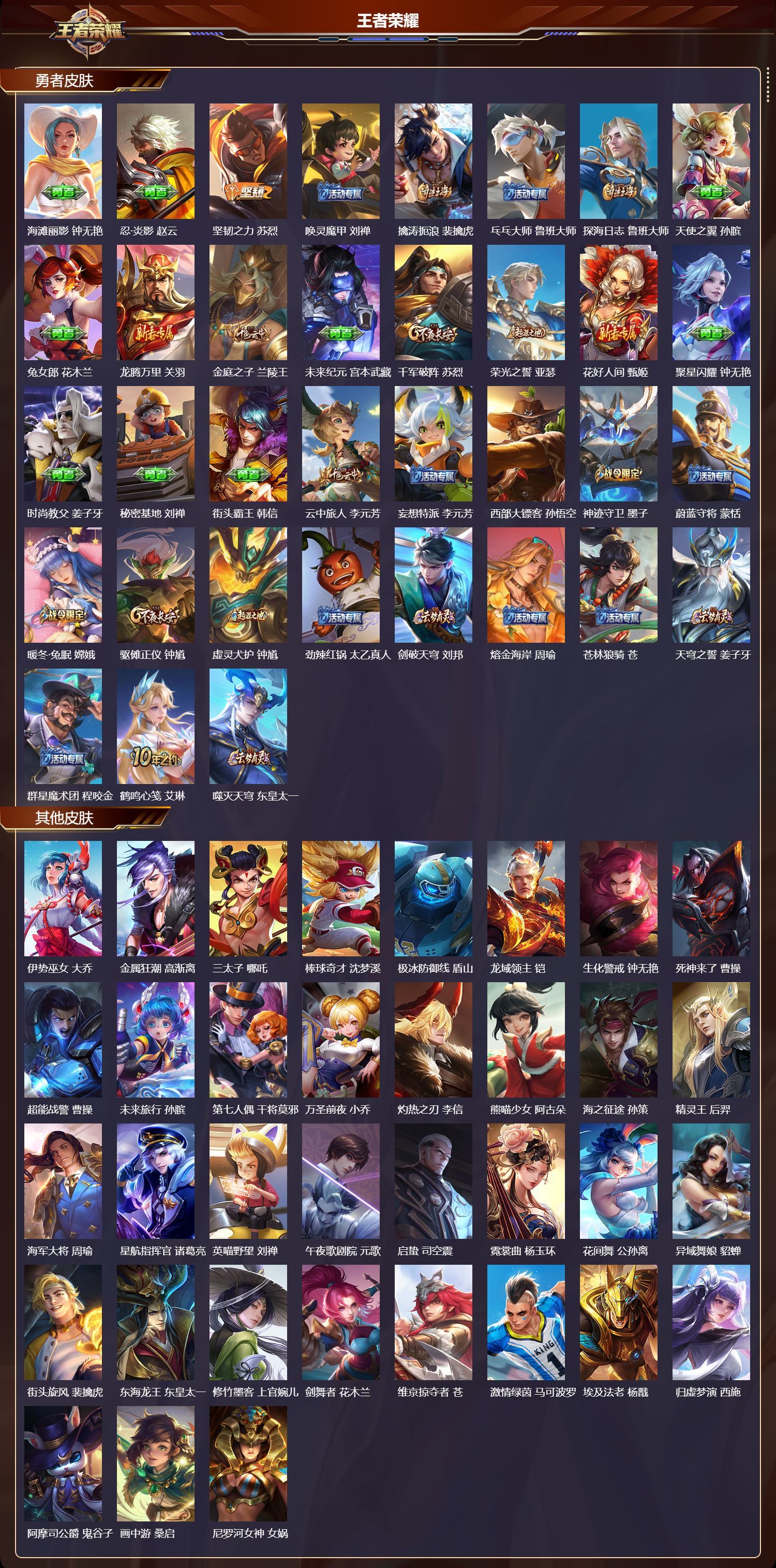 WZQM486526王者荣耀账号详情图5 WZQM486526王者荣耀账号详情图5