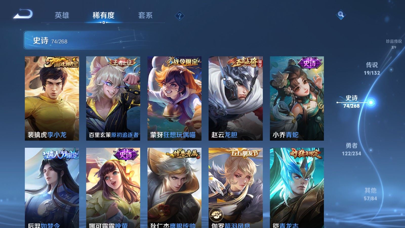 WZCMW490765王者荣耀账号详情图14