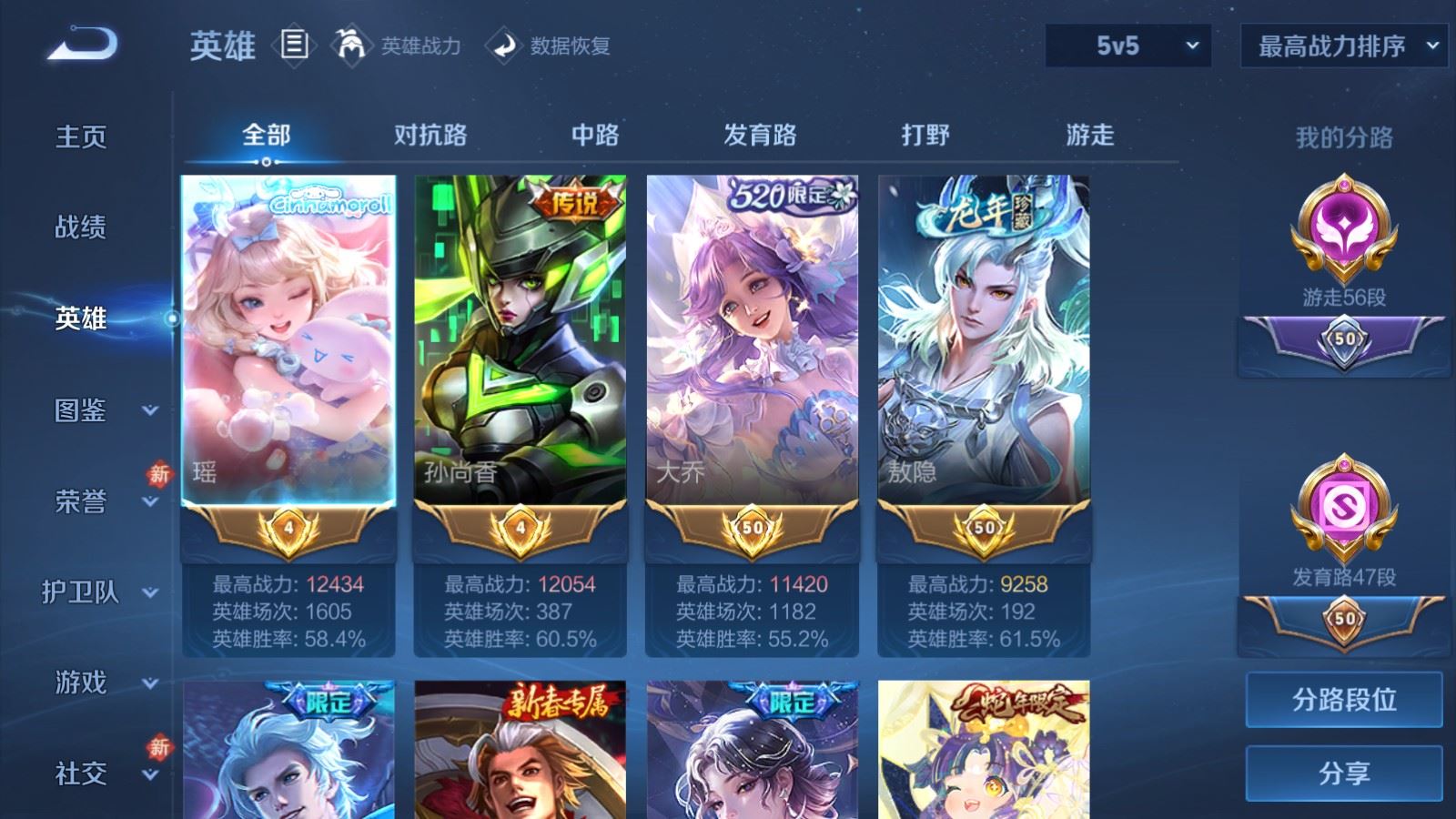 WZCMW489194王者荣耀账号详情图3