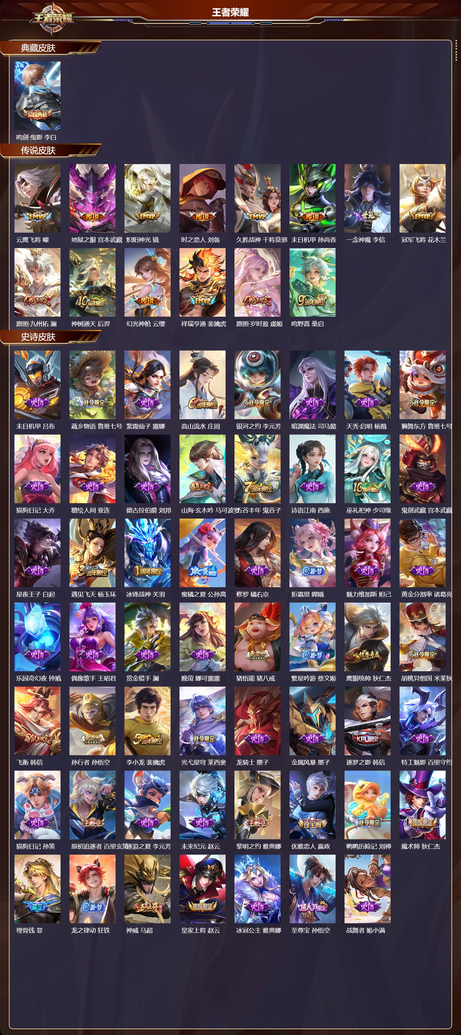 WZCMW484147王者荣耀账号详情图6 WZCMW484147王者荣耀账号详情图6