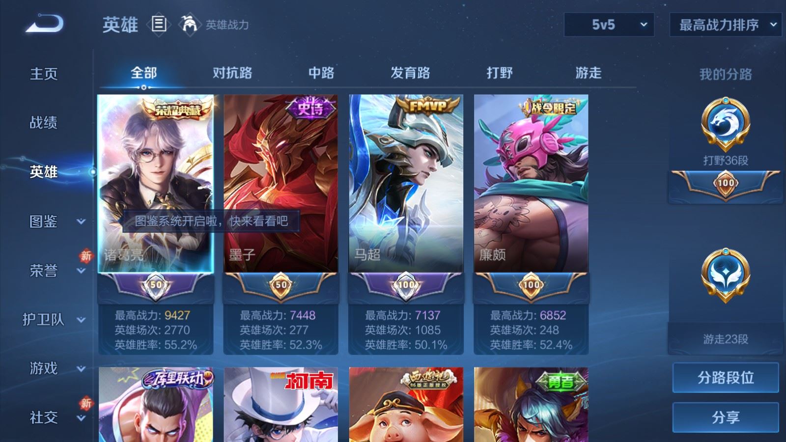 WZCMW489244王者荣耀账号详情图3