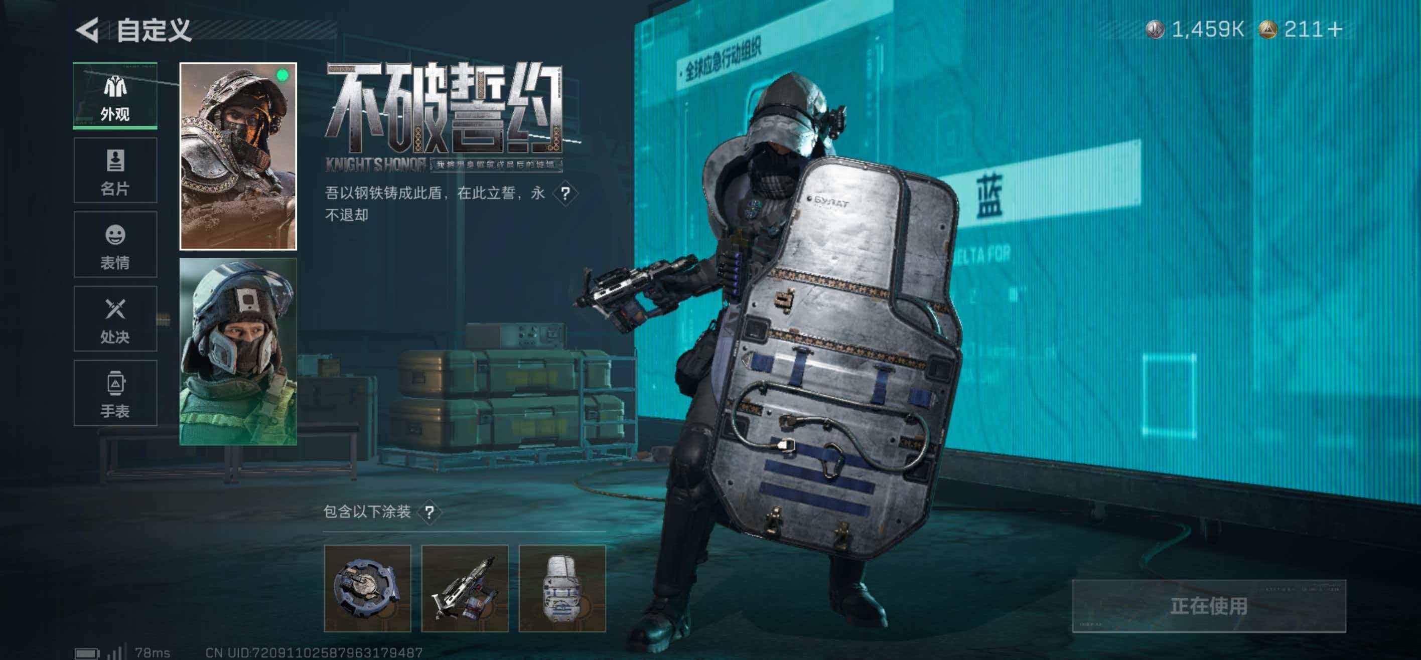 SJZCMW422834三角洲行动账号详情图13