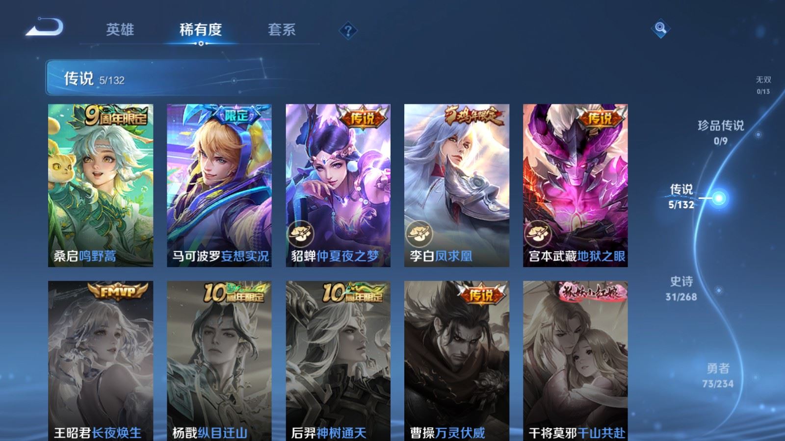 WZCMW491057王者荣耀账号详情图7