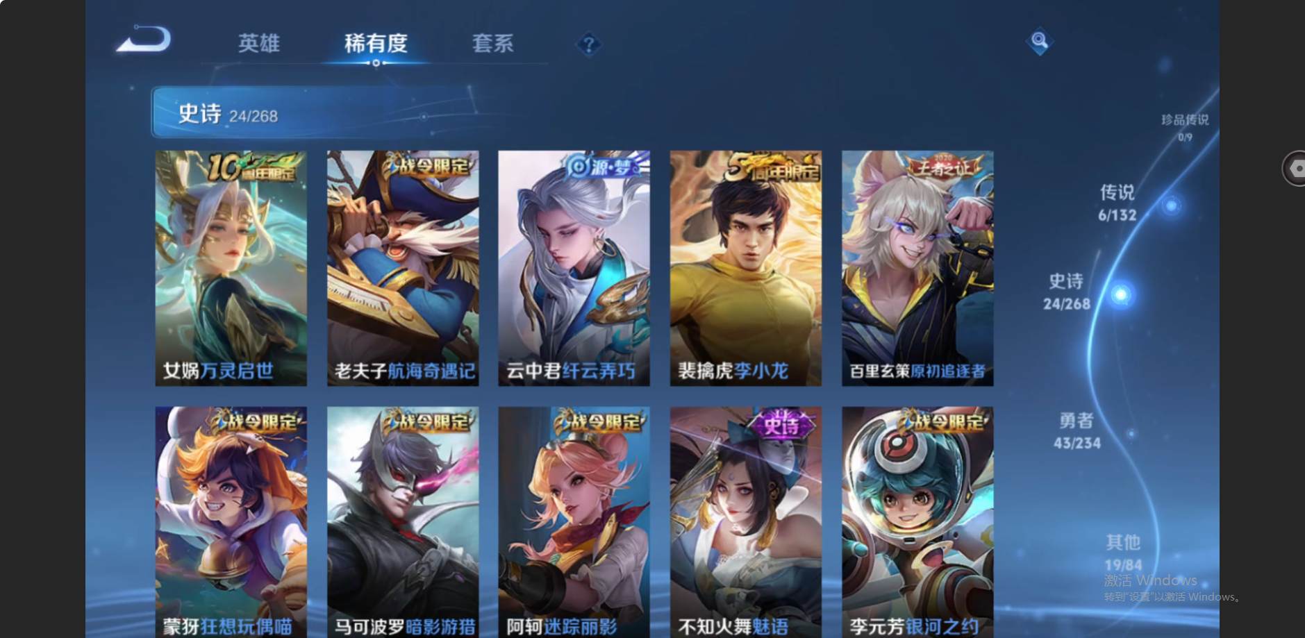 WZZM491306王者荣耀账号详情图6