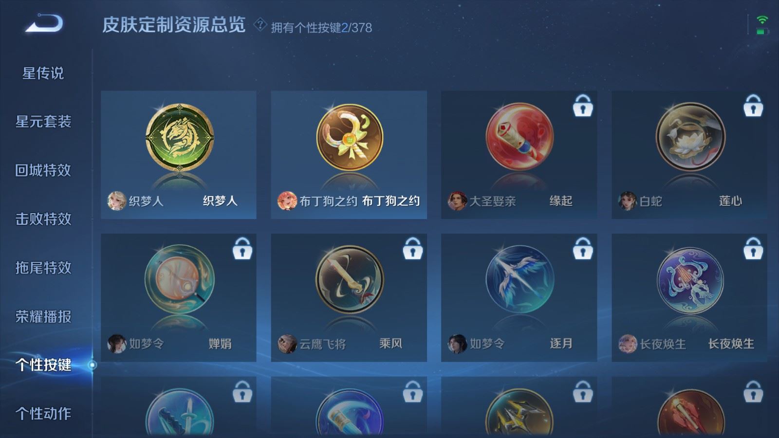 WZCMW491057王者荣耀账号详情图13