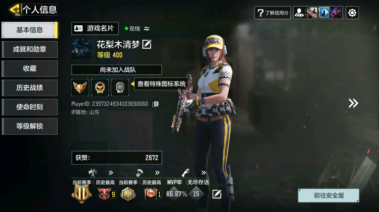 SMCMW40742使命召唤手游账号详情图3