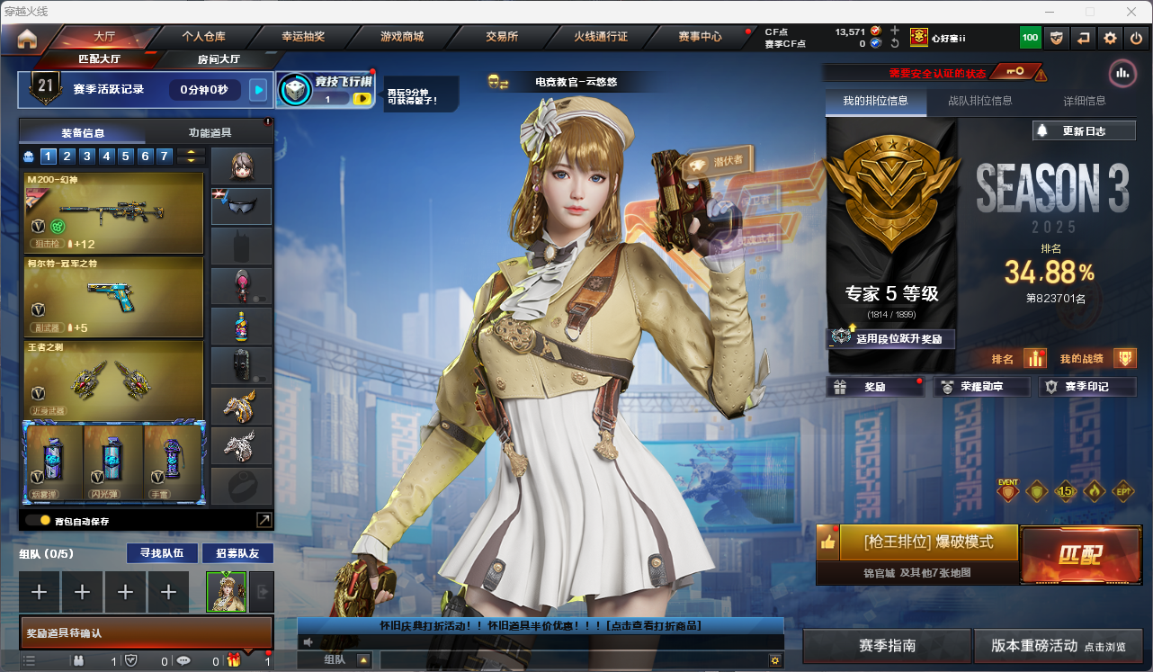 CFCMW425268穿越火线账号详情图2