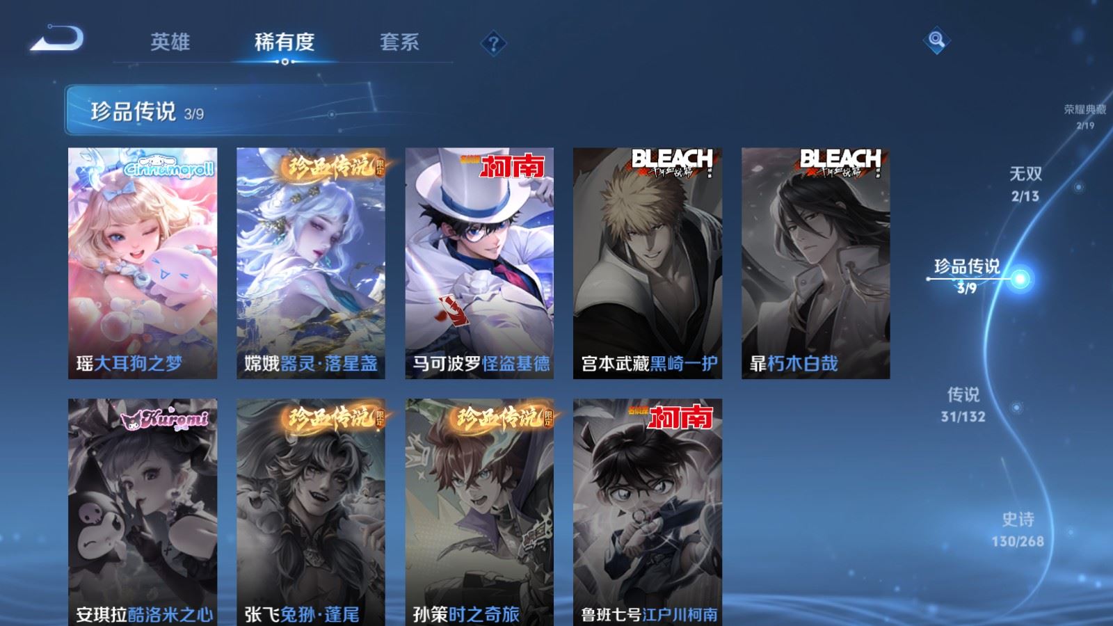 WZCMW489194王者荣耀账号详情图12