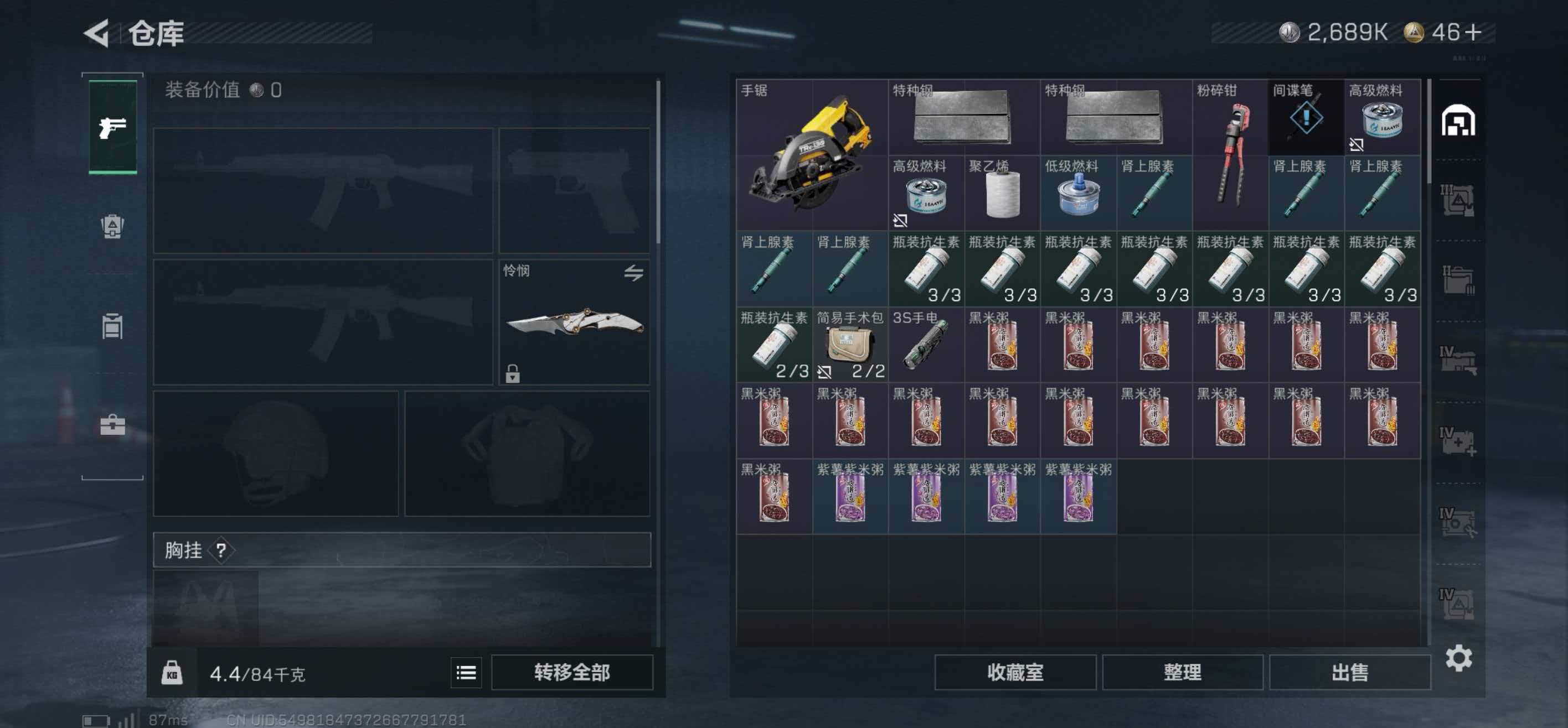 SJZCMW423007三角洲行动账号详情图4