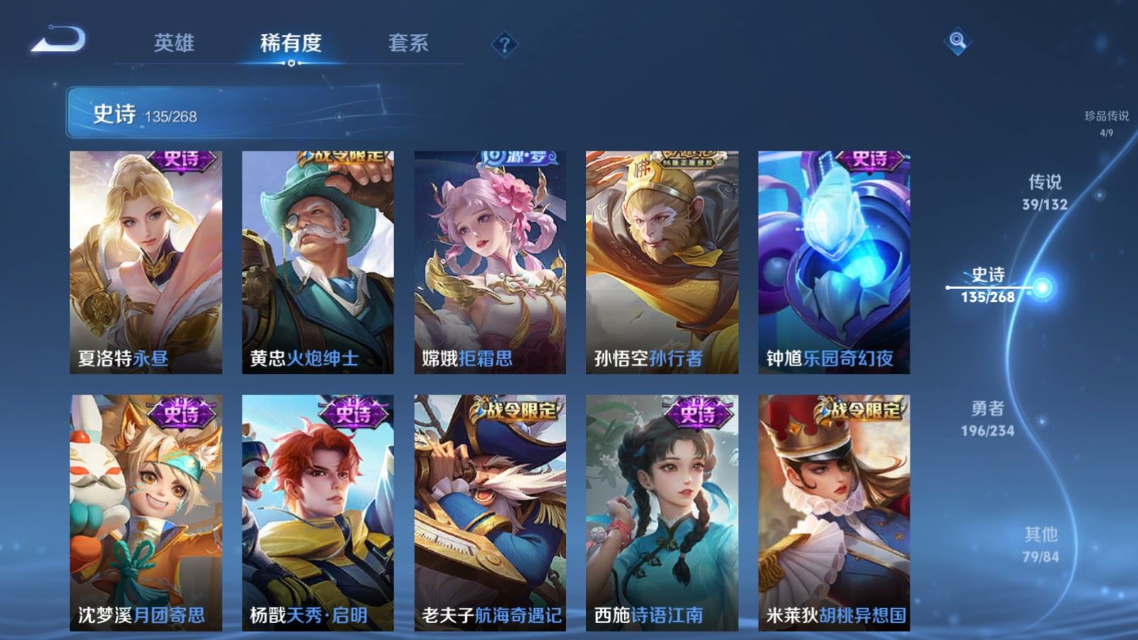 WZCMW491013王者荣耀账号详情图18