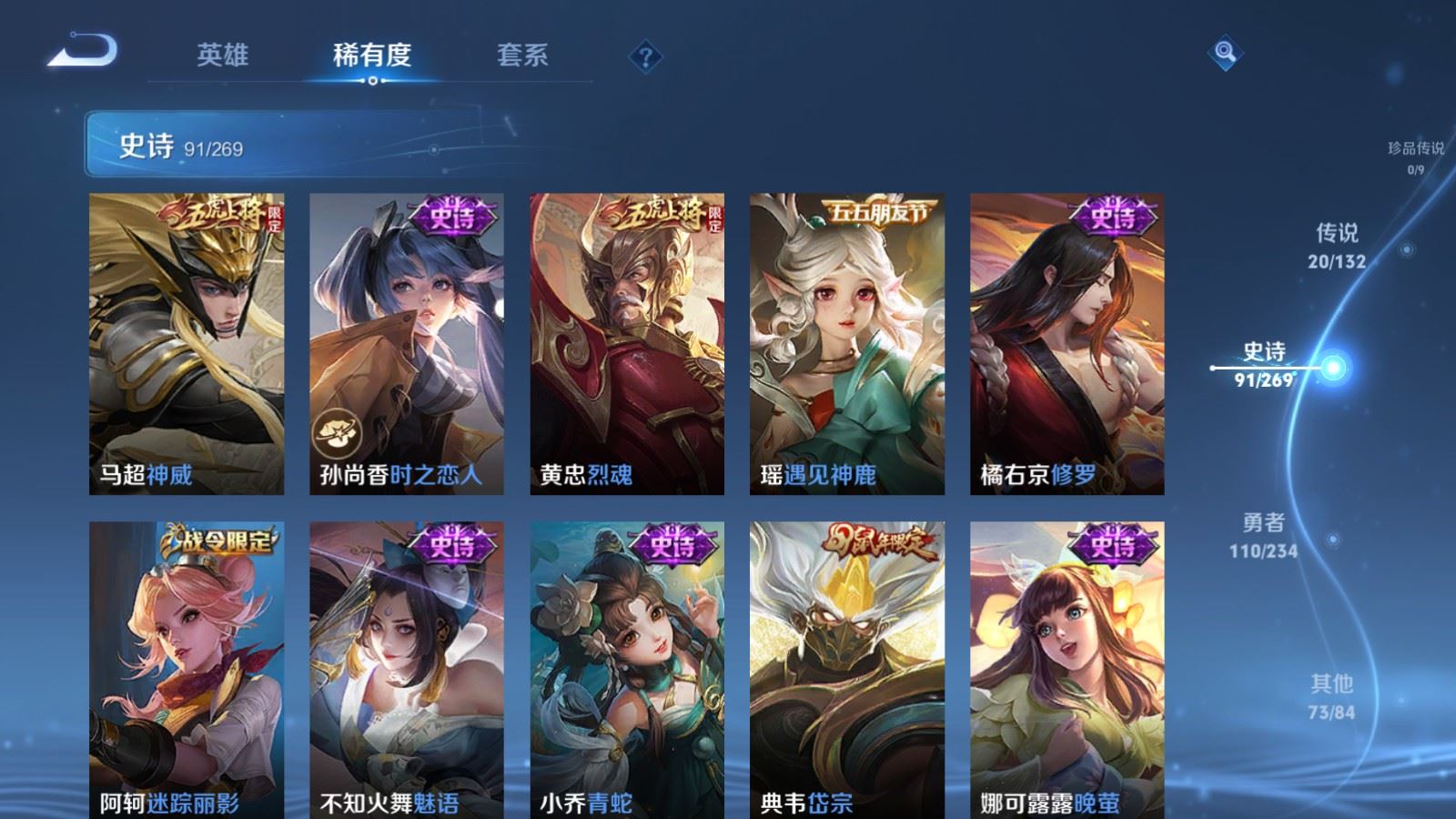 WZCMW490776王者荣耀账号详情图13