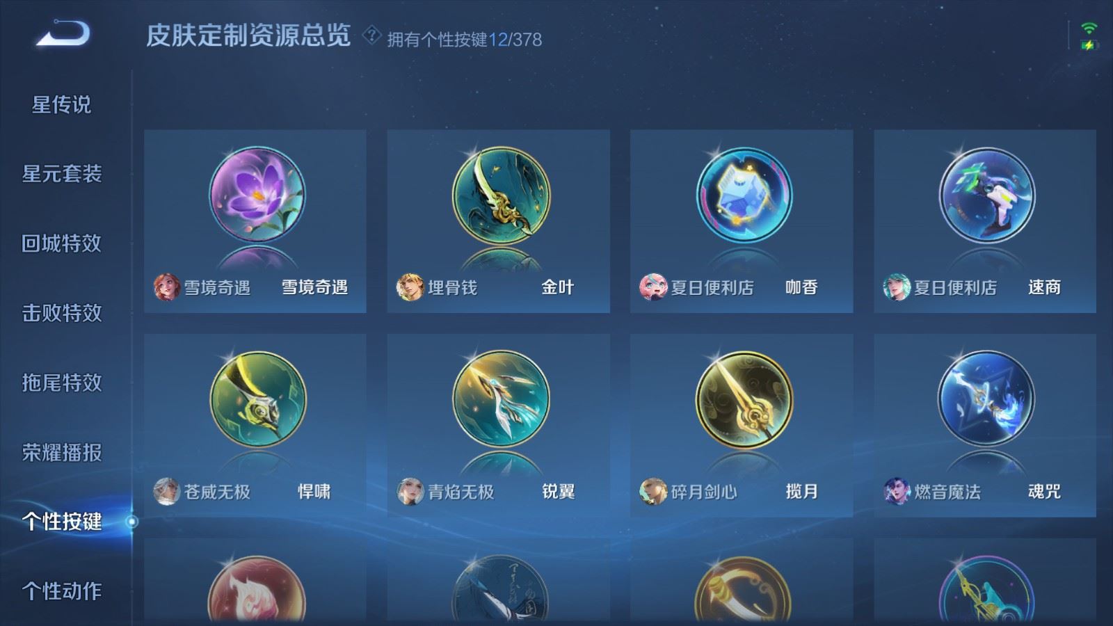 WZCMW491047王者荣耀账号详情图20