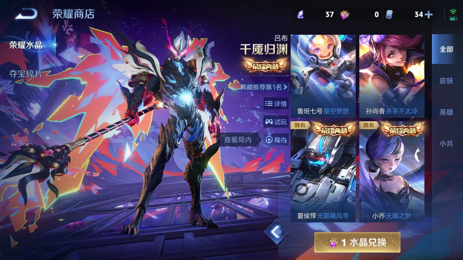 WZCMW490724王者荣耀账号详情图25