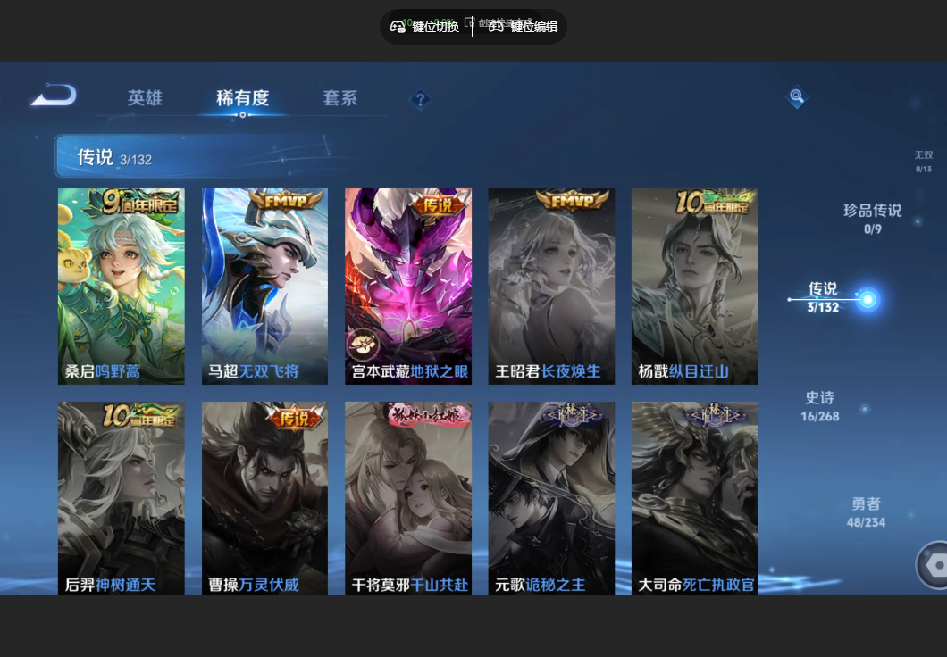 WZZM491309王者荣耀账号详情图3