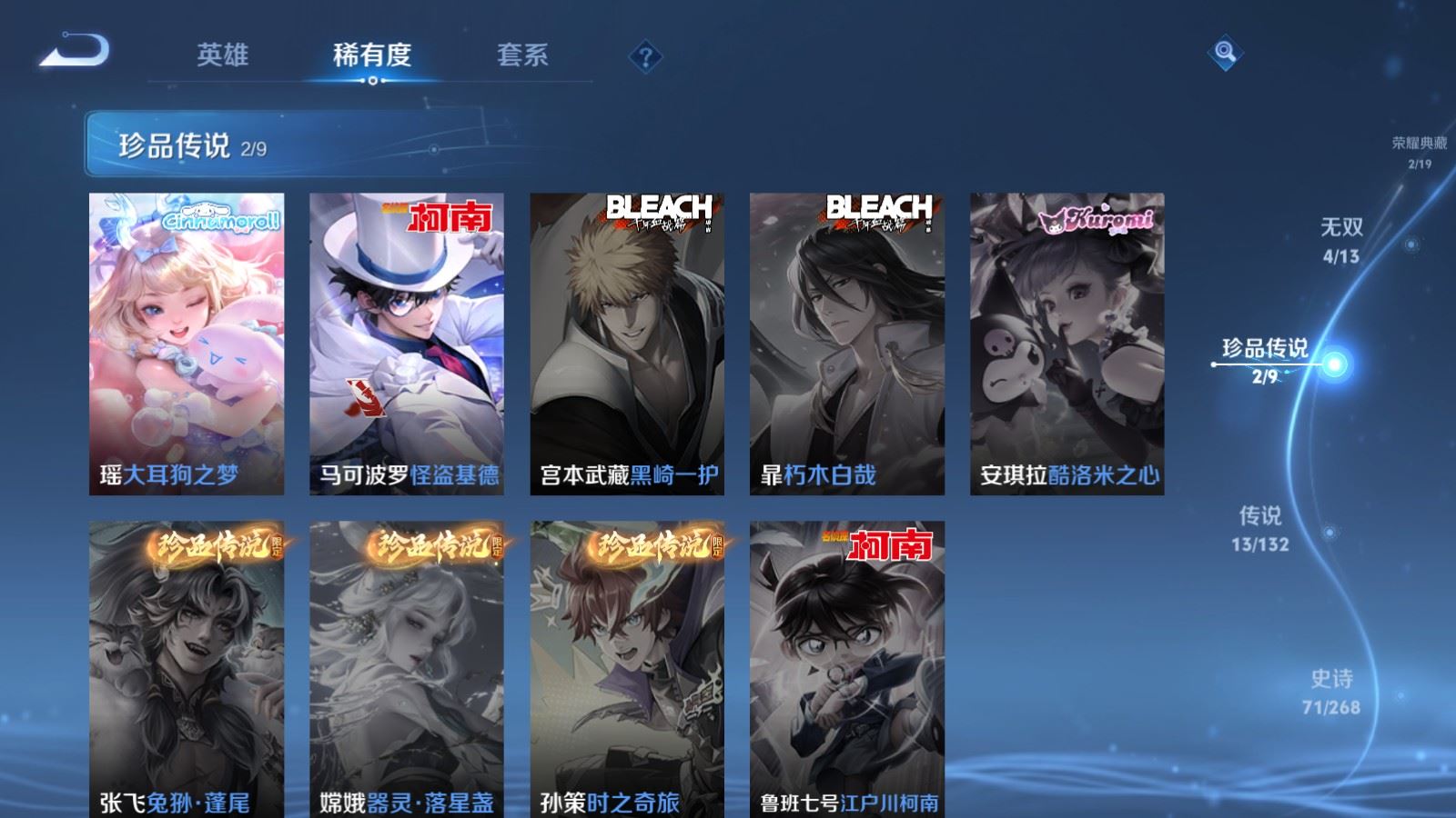 WZCMW490759王者荣耀账号详情图10