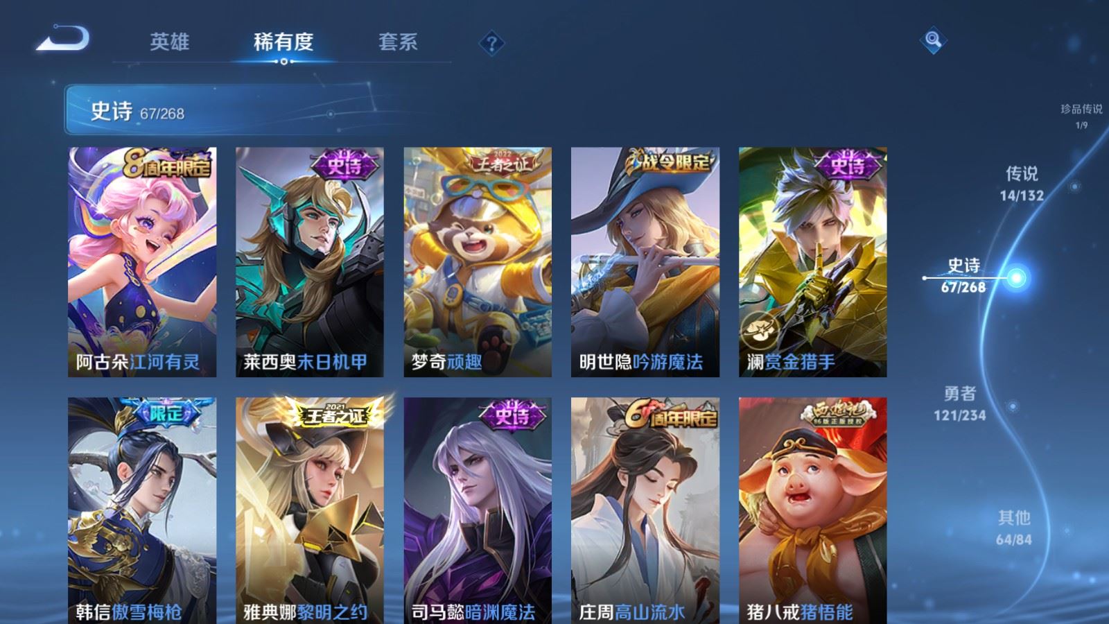 WZCMW490705王者荣耀账号详情图11