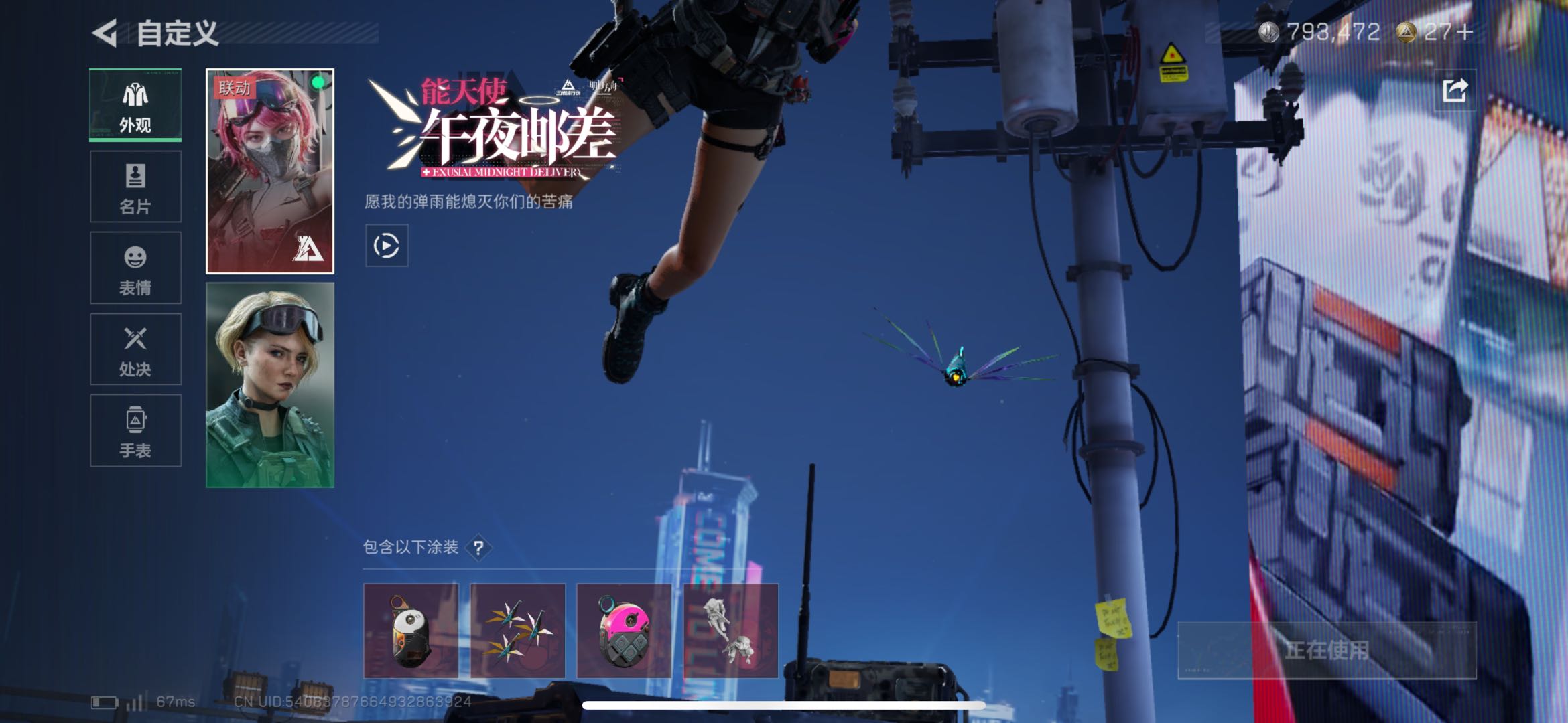 SJZCMW425158三角洲行动账号详情图10