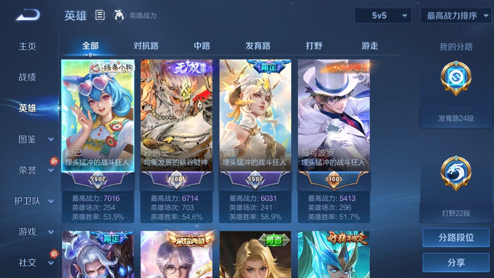 WZCMW490765王者荣耀账号详情图3