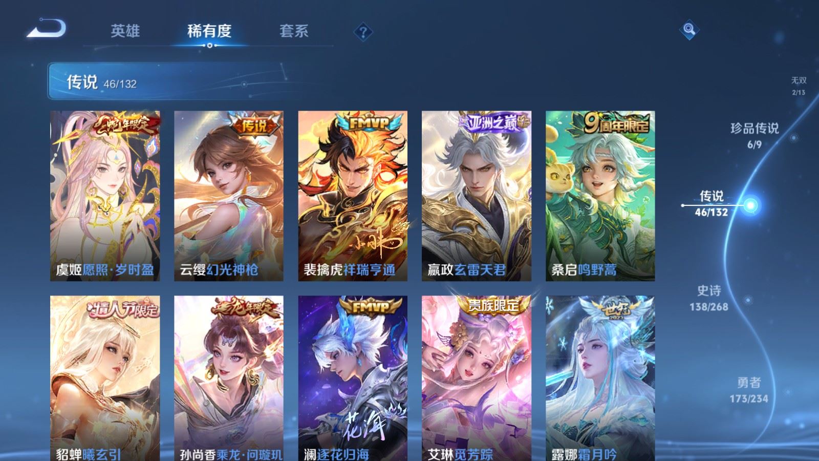 WZCMW491056王者荣耀账号详情图9