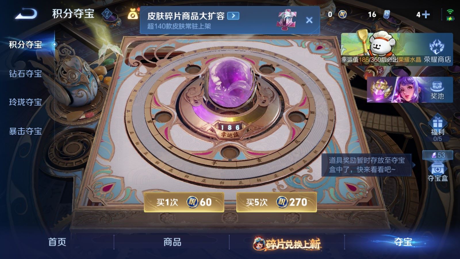 WZCMW490782王者荣耀账号详情图27 WZCMW490782王者荣耀账号详情图27