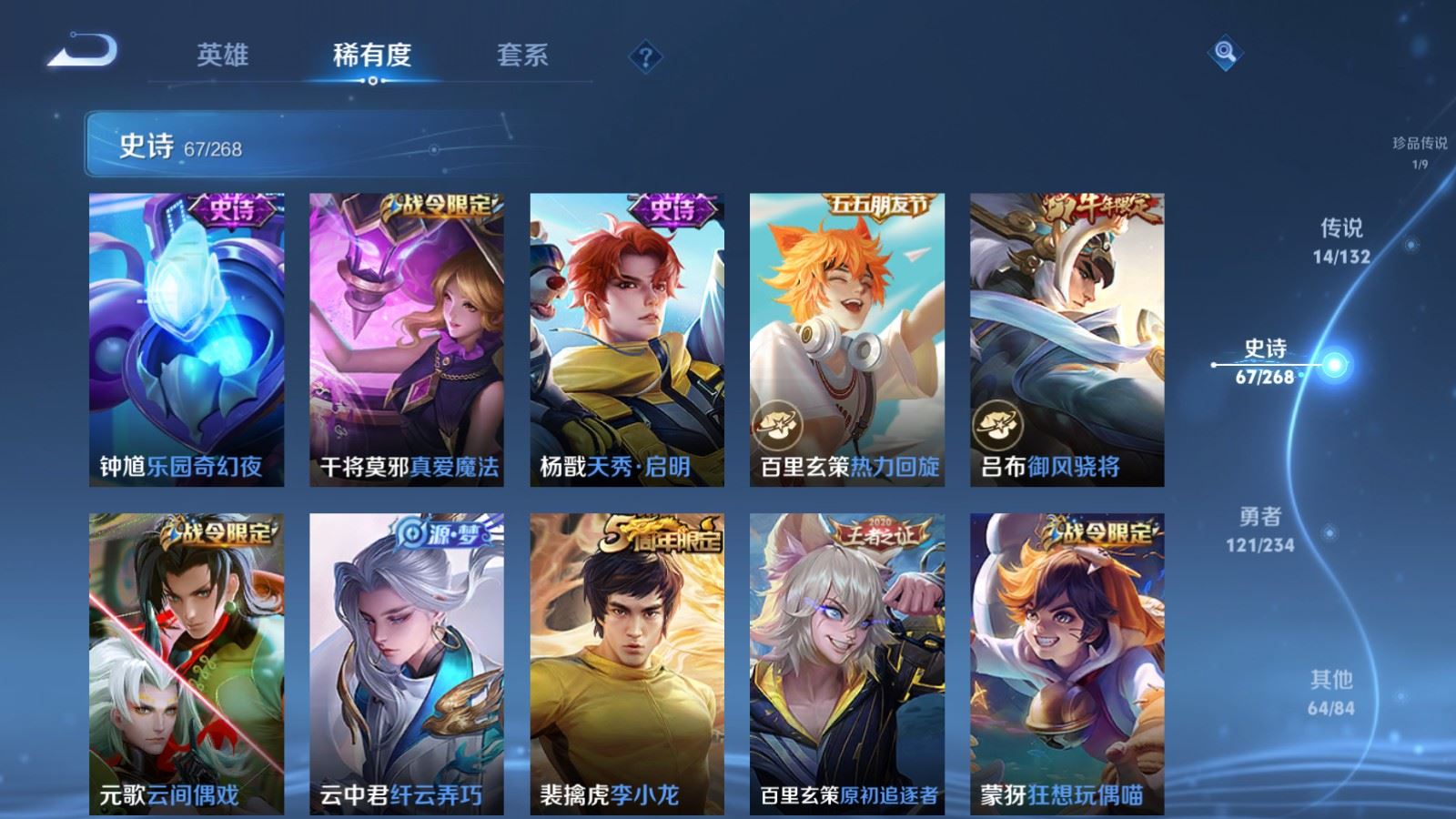 WZCMW490705王者荣耀账号详情图12