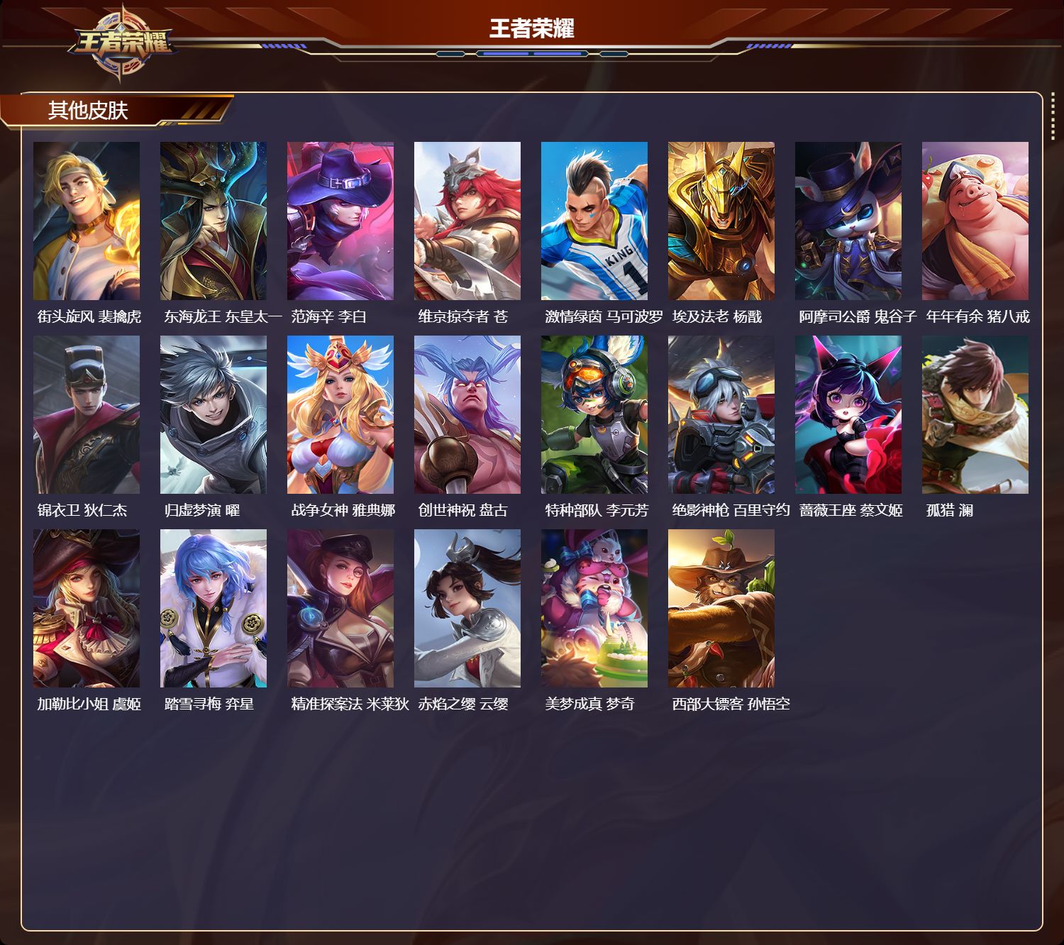 WZCMW484217王者荣耀账号详情图9