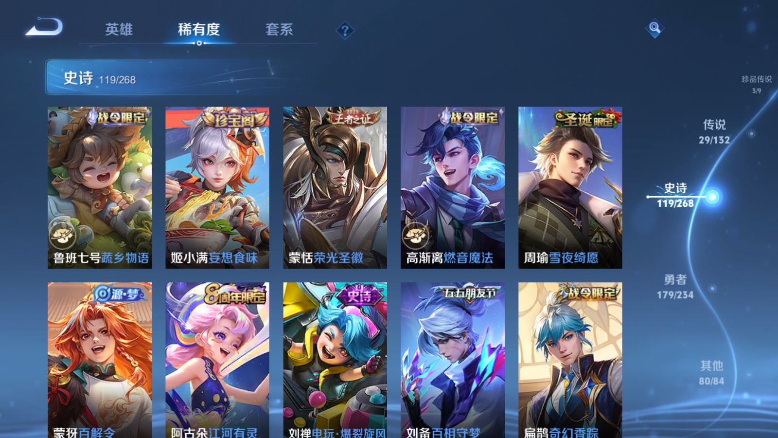 WZCMW489244王者荣耀账号详情图15