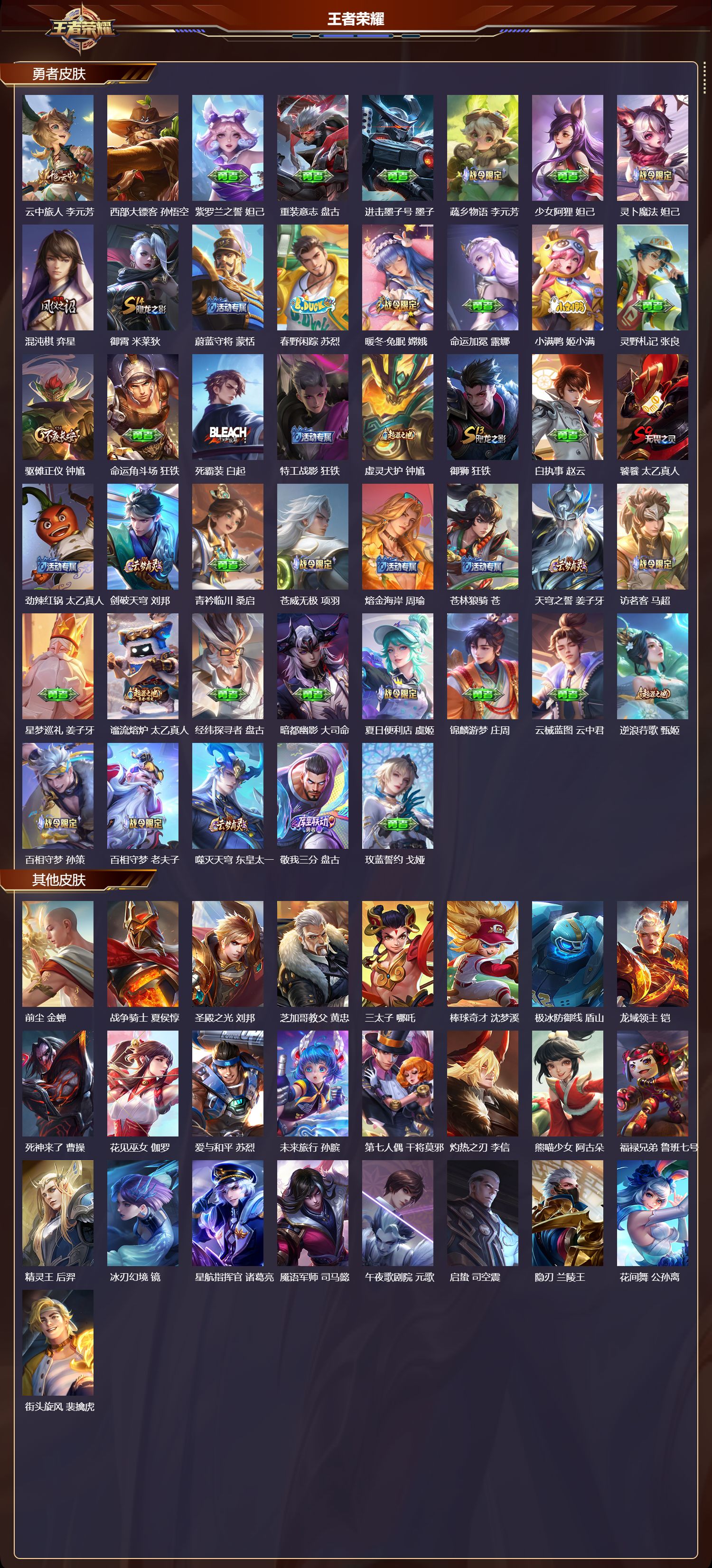 WZCMW484333王者荣耀账号详情图11 WZCMW484333王者荣耀账号详情图11