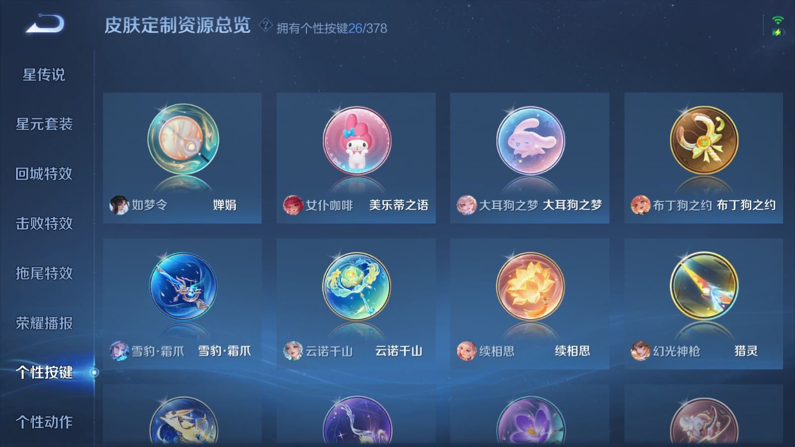 WZCMW489194王者荣耀账号详情图28