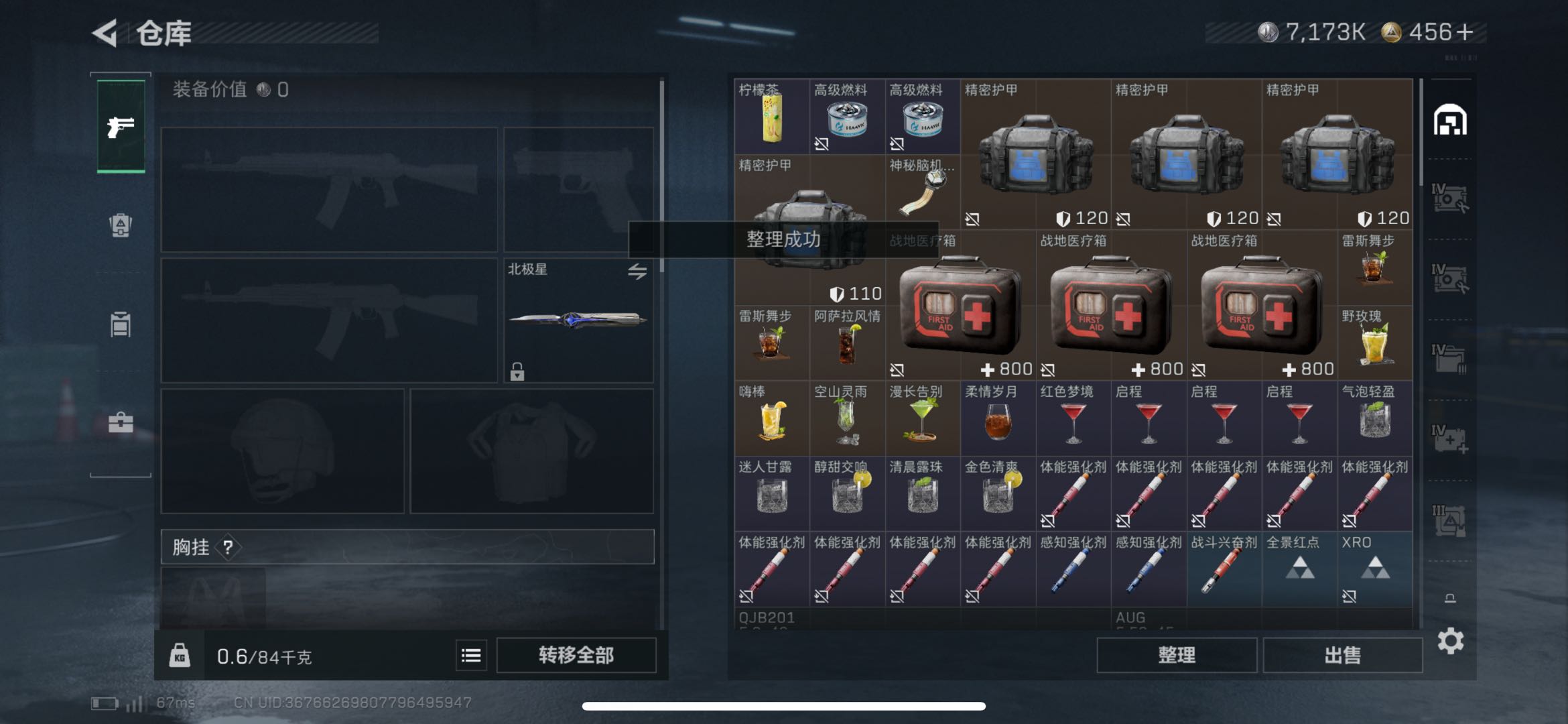 SJZCMW425159三角洲行动账号详情图7 SJZCMW425159三角洲行动账号详情图7