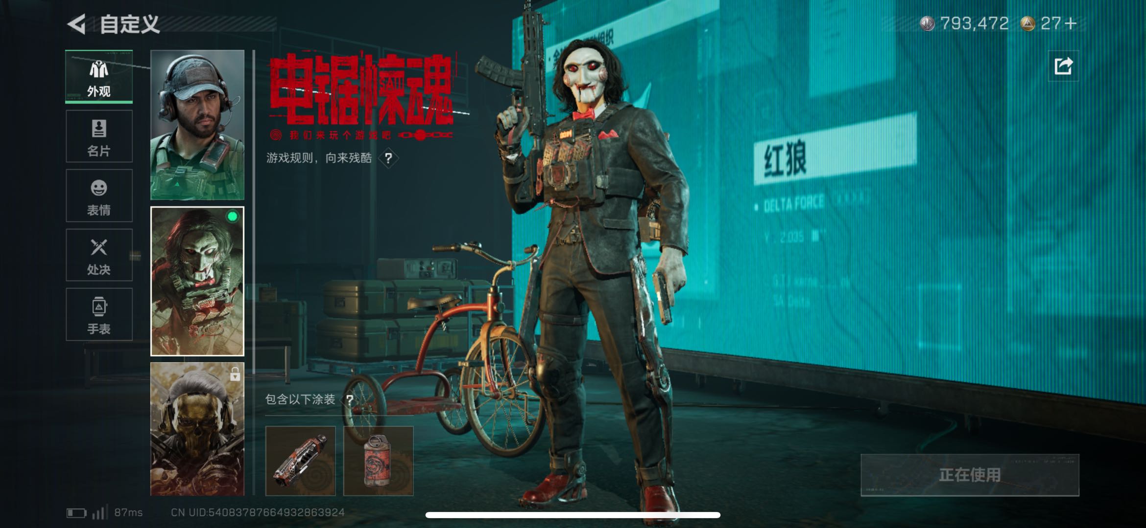 SJZCMW425158三角洲行动账号详情图11