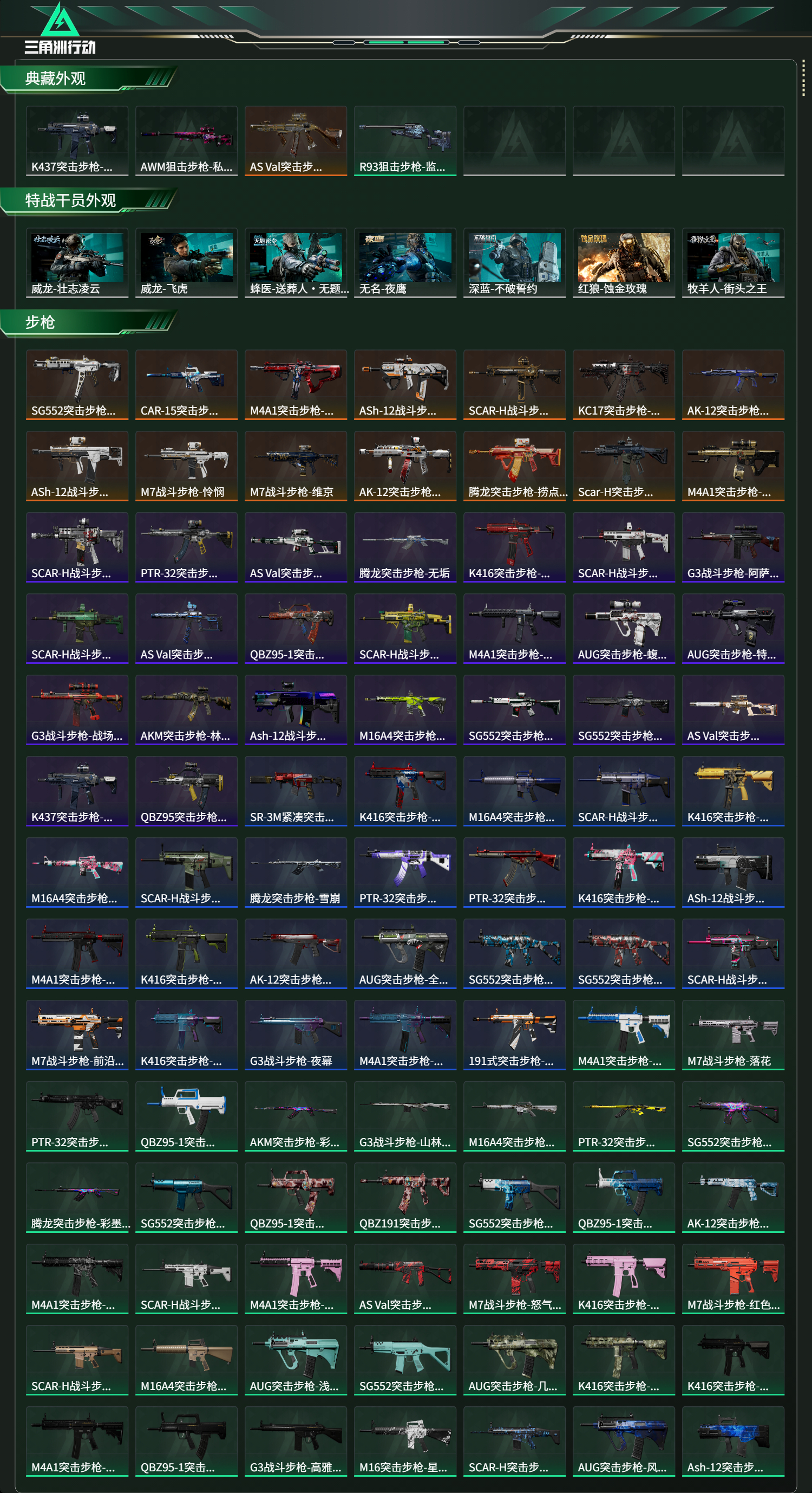 SJZCMW425162三角洲行动账号详情图13