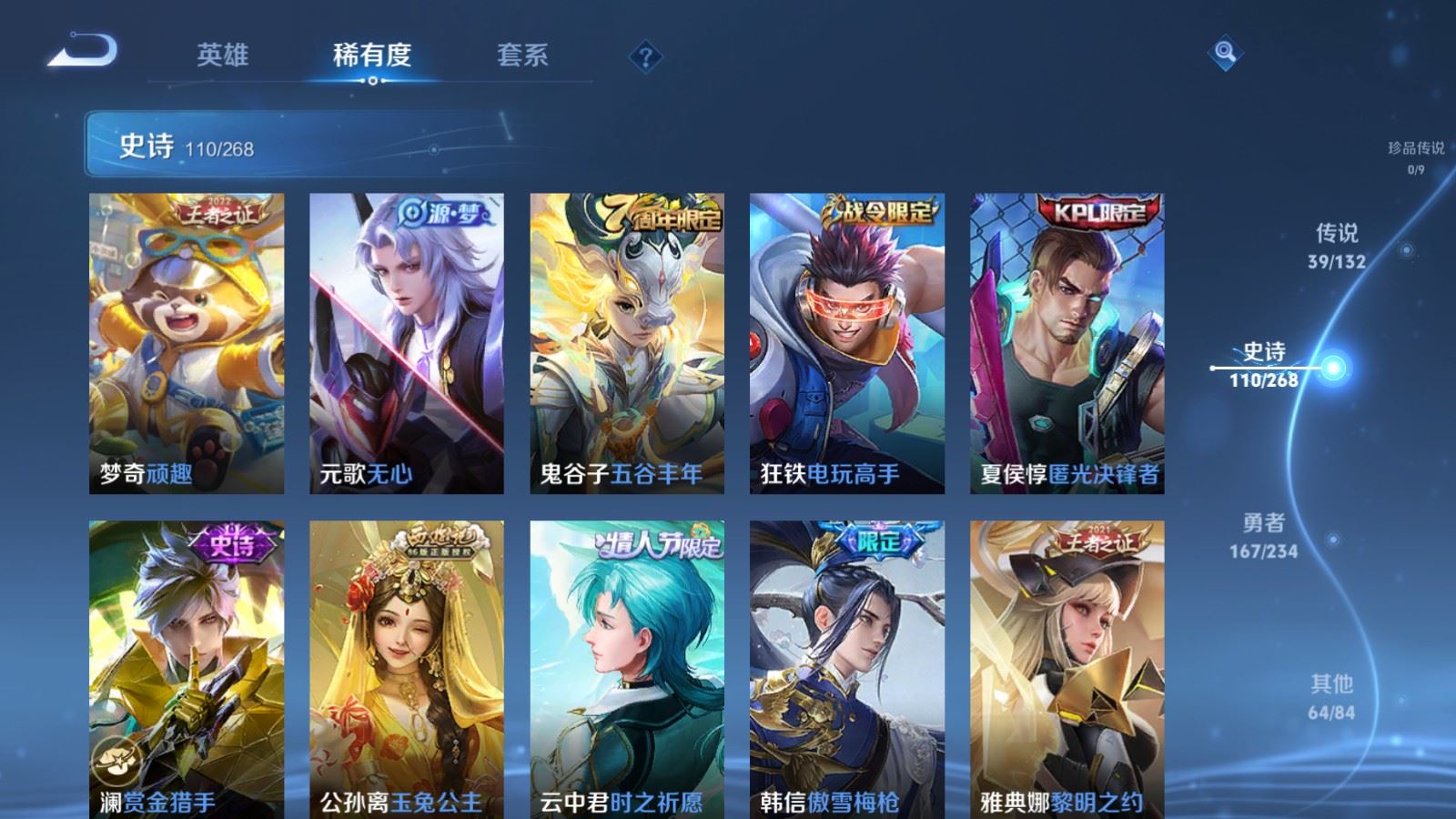 WZCMW490698王者荣耀账号详情图16