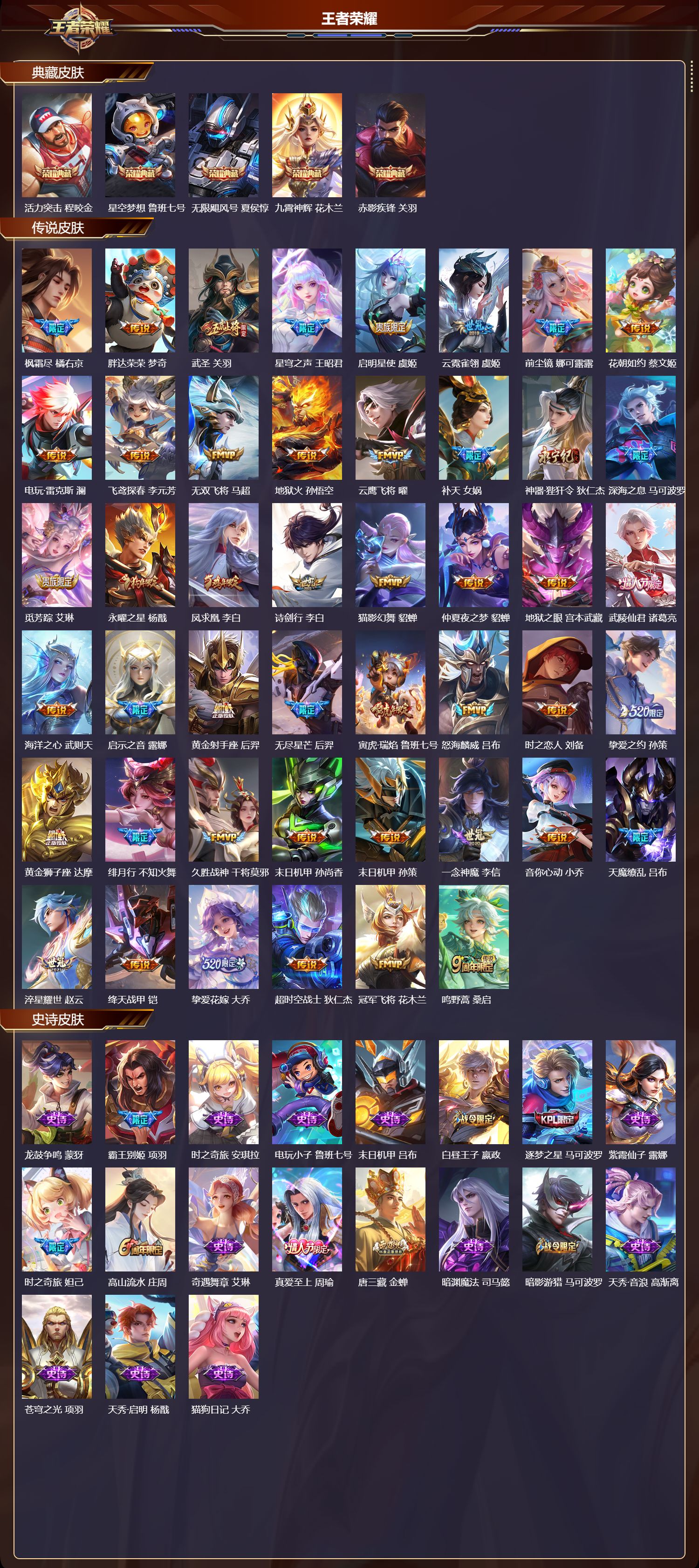 WZCMW484326王者荣耀账号详情图8 WZCMW484326王者荣耀账号详情图8