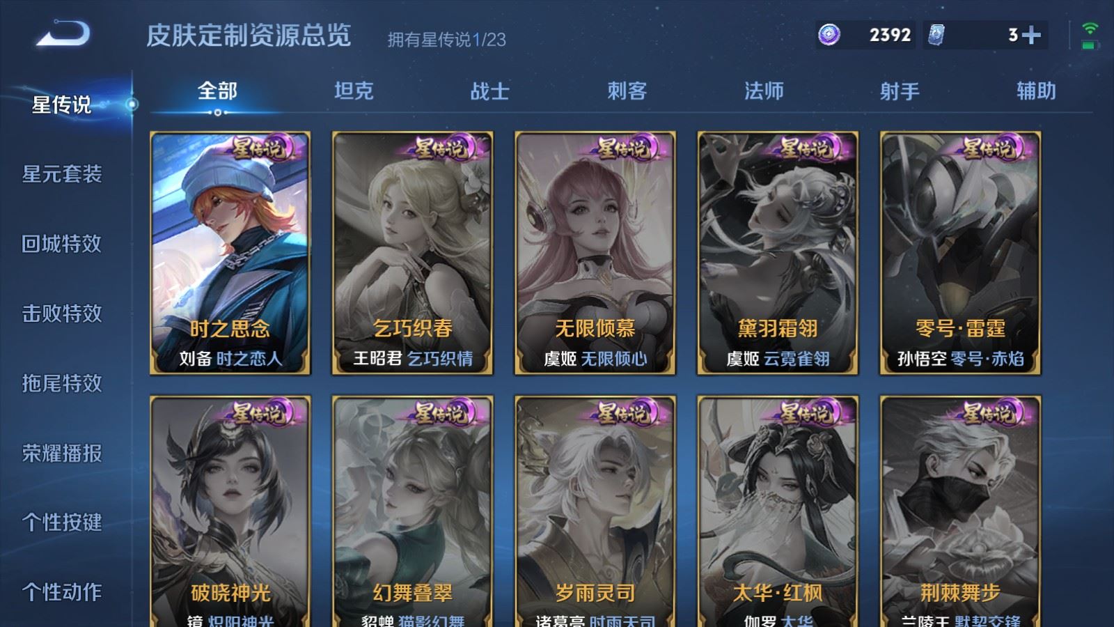 WZCMW490747王者荣耀账号详情图20