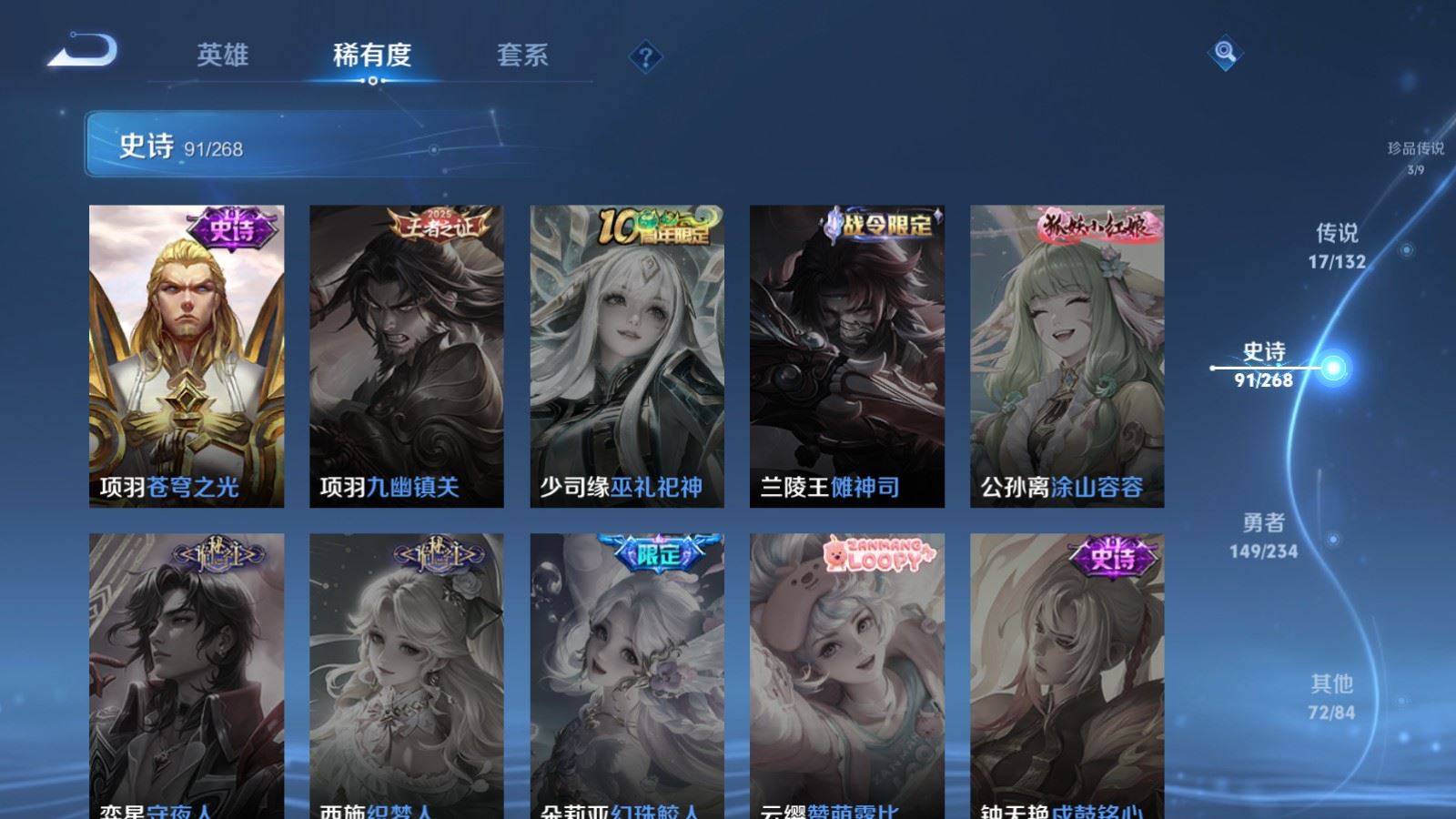 WZCMW490724王者荣耀账号详情图20