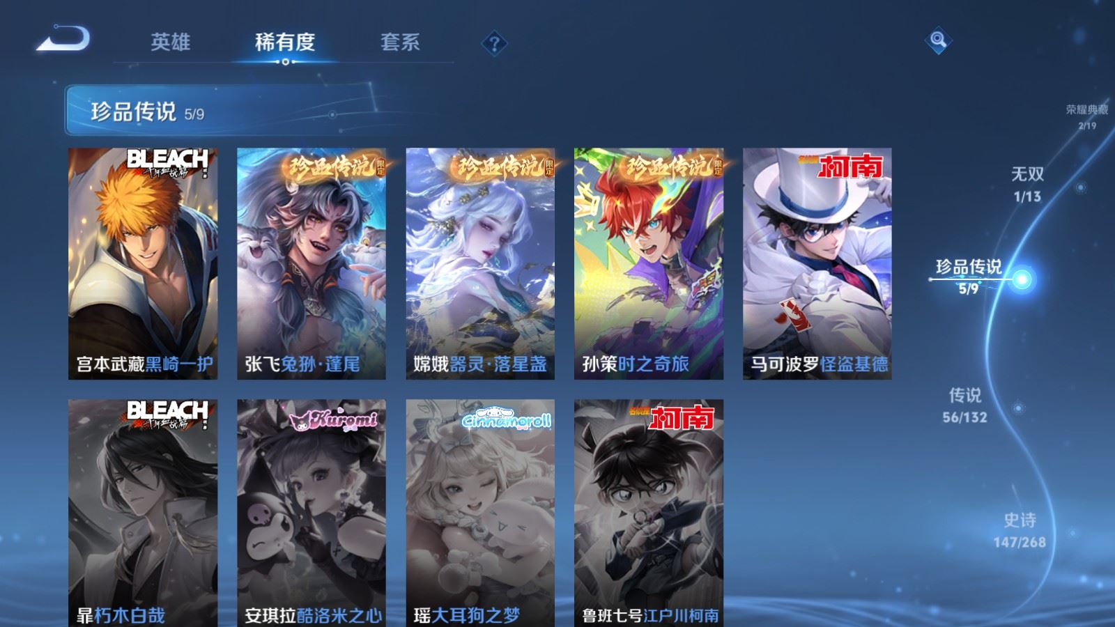 WZCMW489189王者荣耀账号详情图14 WZCMW489189王者荣耀账号详情图14