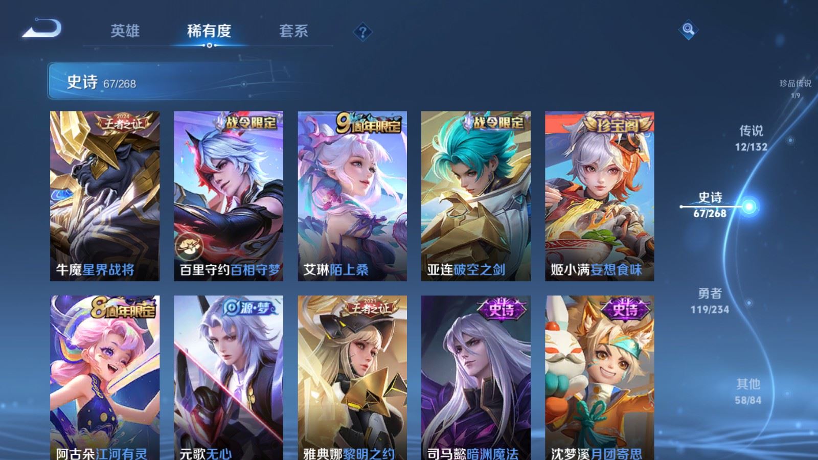 WZCMW490726王者荣耀账号详情图12