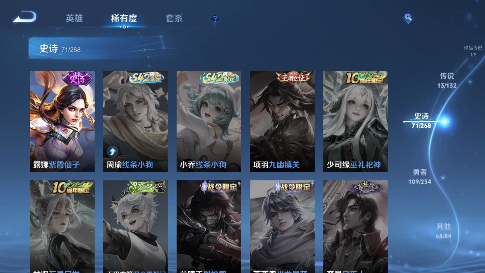 WZCMW490759王者荣耀账号详情图18