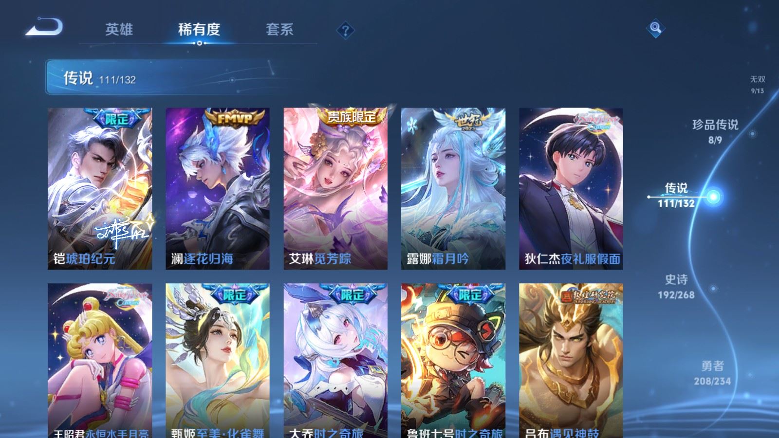 WZCMW490771王者荣耀账号详情图11