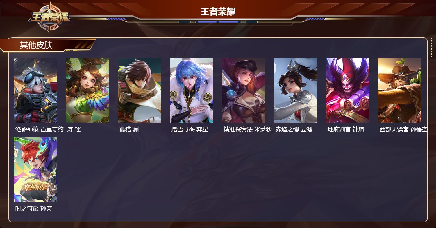 WZQM486537王者荣耀账号详情图7 WZQM486537王者荣耀账号详情图7