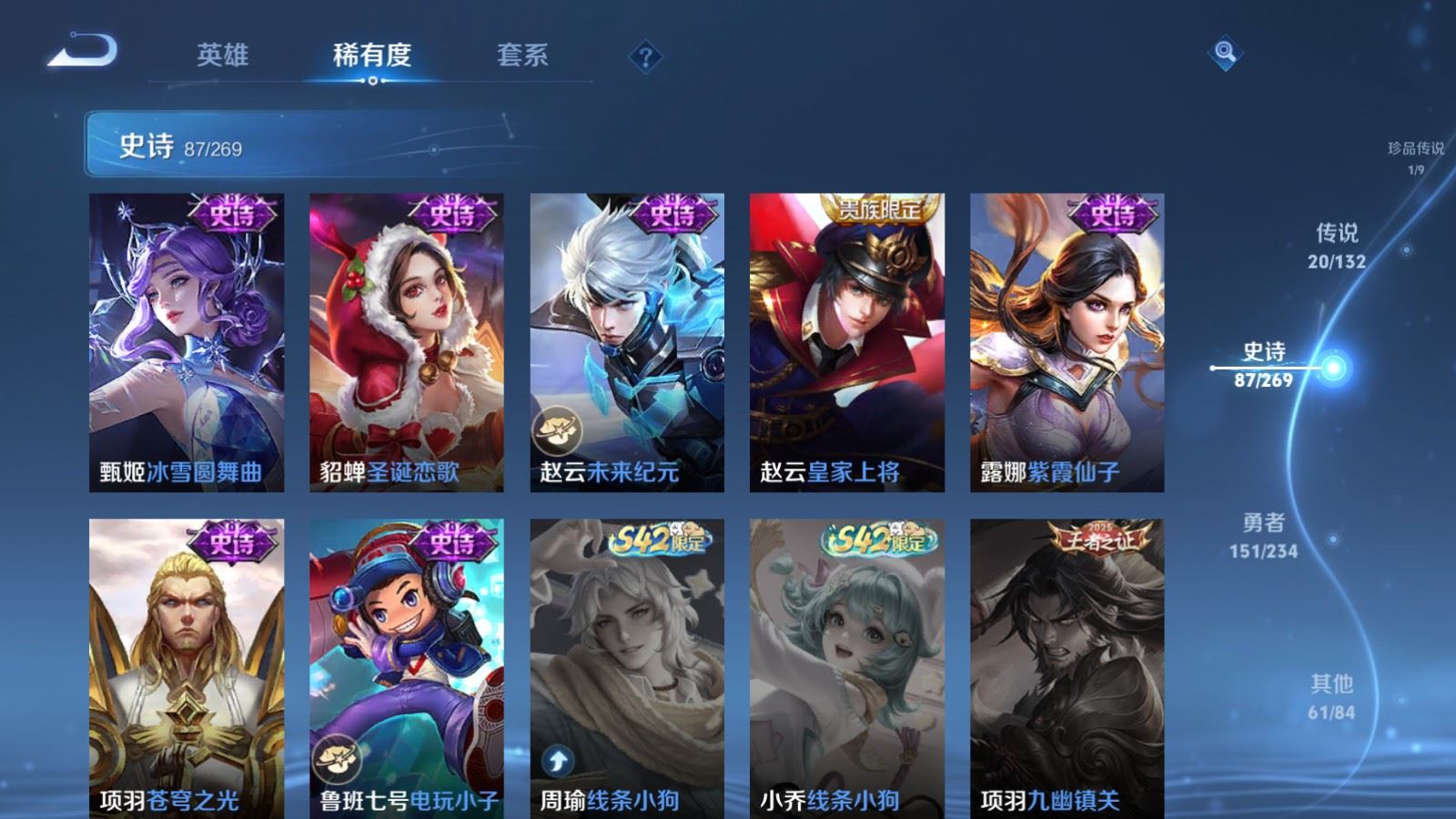 WZCMW490841王者荣耀账号详情图18