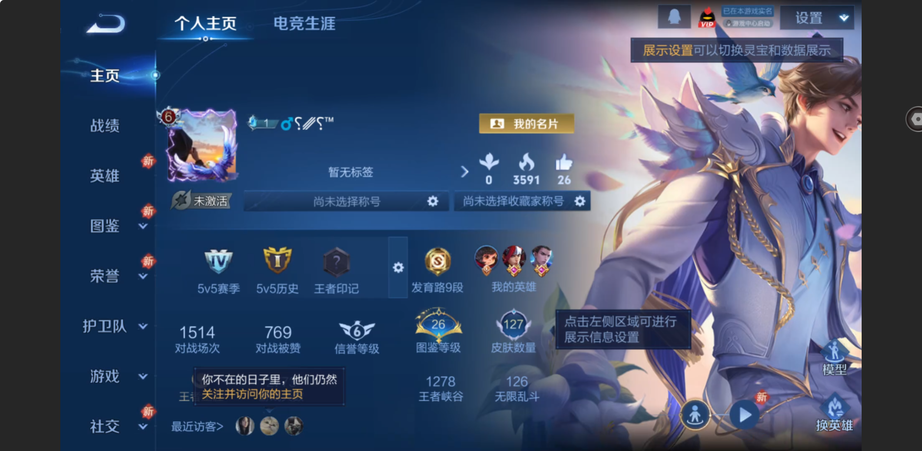 WZZM491315王者荣耀账号详情图2 WZZM491315王者荣耀账号详情图2