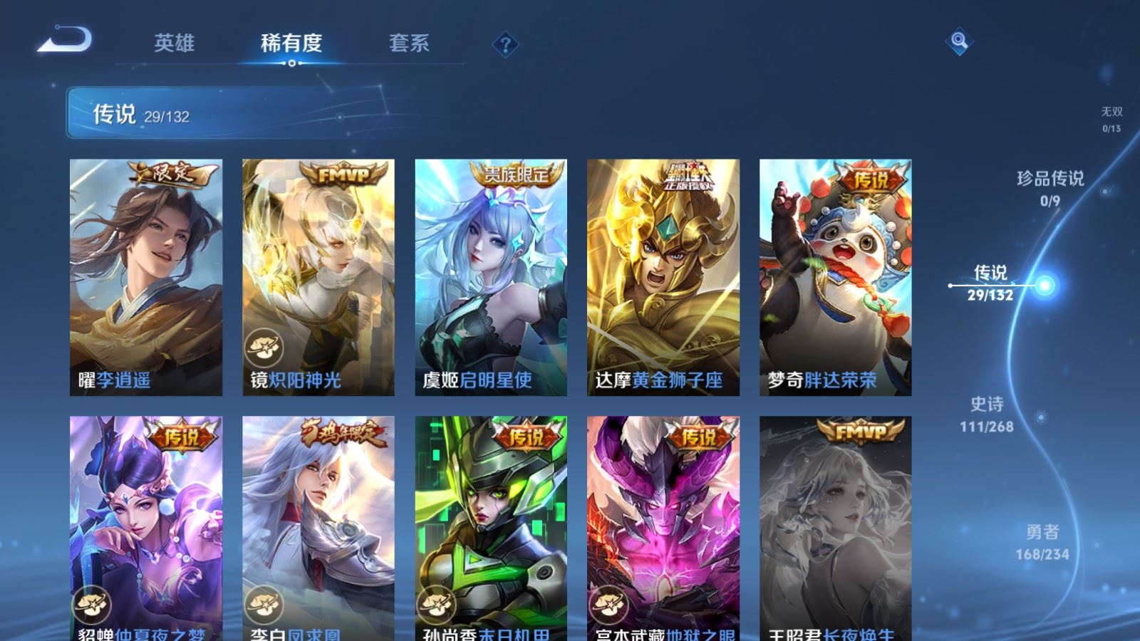 WZCMW490772王者荣耀账号详情图9 WZCMW490772王者荣耀账号详情图9