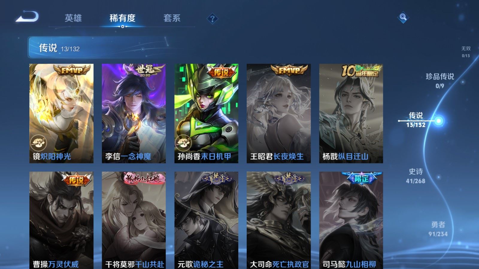 WZCMW489193王者荣耀账号详情图7