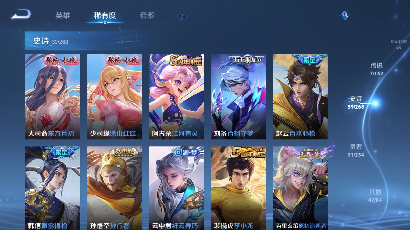 WZCMW492691王者荣耀账号详情图8